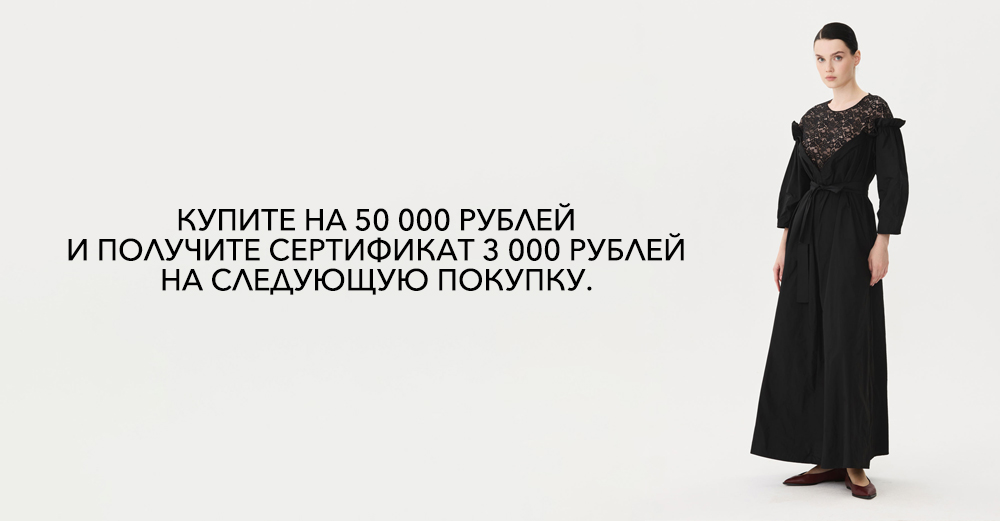 Сертификат 3000 рублей VICTORIA ANDREYANOVA