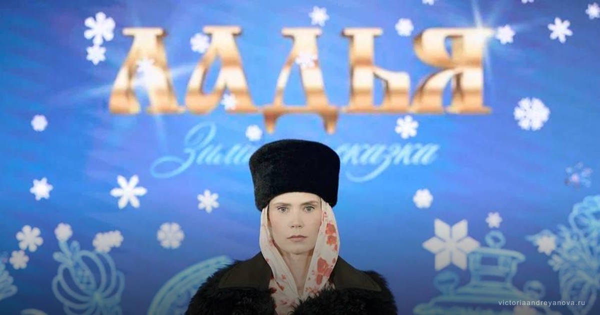 Коллекция «Я ехала домой» — Victoria Andreyanova